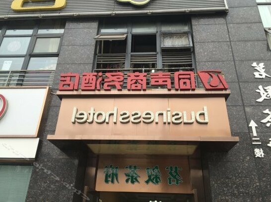 Tongsheng Zhineng Business Hotel - Photo2