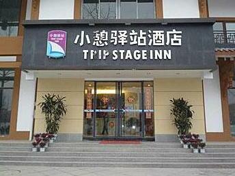 Trip Stage Inn Dujiangyan