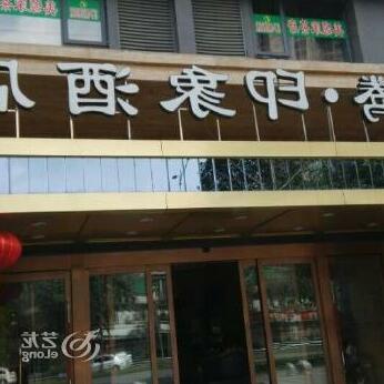 Tuteng Impression Hotel Tiyuan - Chengdu - Photo2