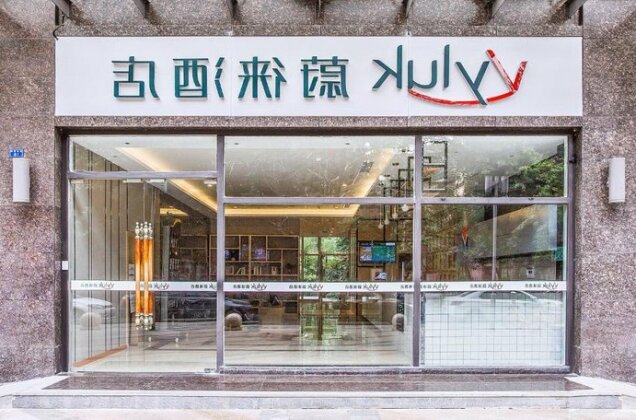 Vyluk Hotel Chunxi Road Chengdu - Photo2