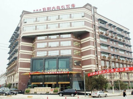 Wan Li Duo Hotel Mingshu