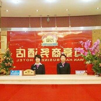 Wanhao Business Hotel - Photo3