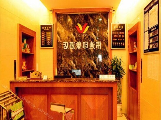 Wei Di Hotel Chengdu