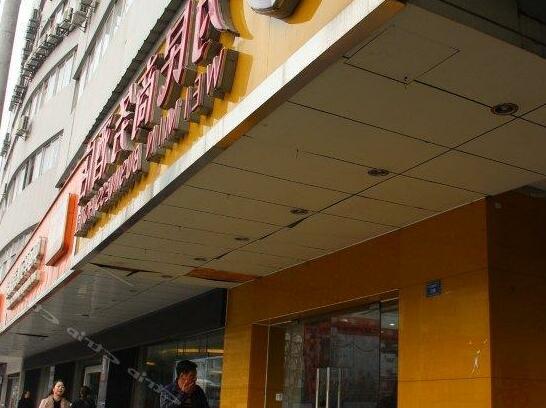 Weimin Business Hotel - Photo2
