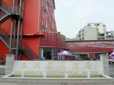 Wuzhou Minren Hotel