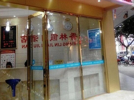 Xianglin Holiday Hotel - Photo2