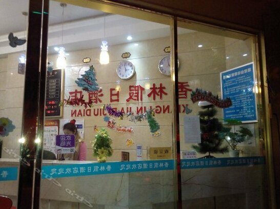 Xianglin Holiday Hotel - Photo3