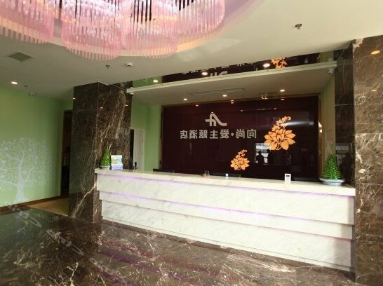 Xiangshang Ai Theme Hotel - Photo3