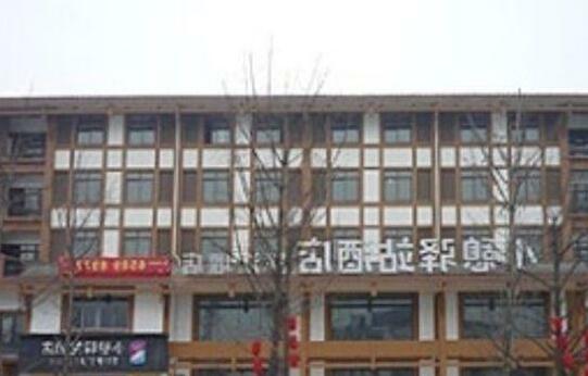 Xiaoqi Yizhan Inn Dujiagyan Branch