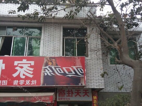 Xindu Tiantian Hostel
