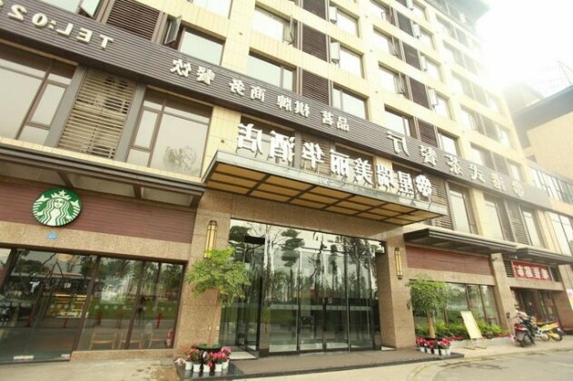 Xing Rui Mei Li Hua Hotel