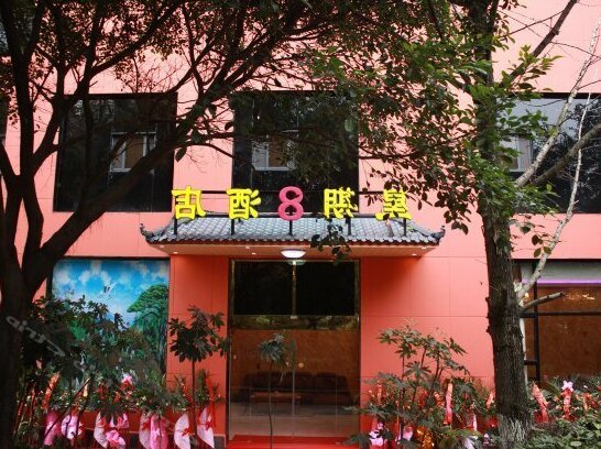 Xingqi 8 Business Hotel - Photo5