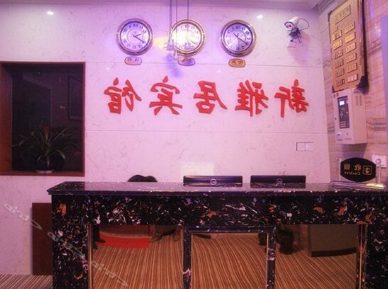Xinyaju Business Hotel - Photo3