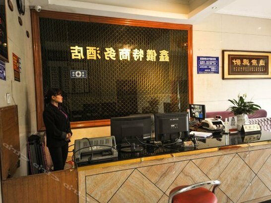 Xinyite Business Hotel - Photo2