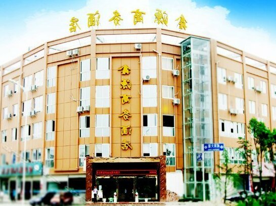 Xinyuan Hotel Chengdu