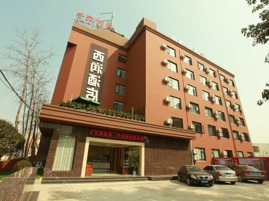 Xirun Hotel Chengdu Chengdu East Station