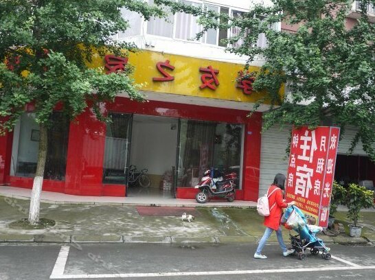 Xueyou Zhijia Business Hotel - Photo2
