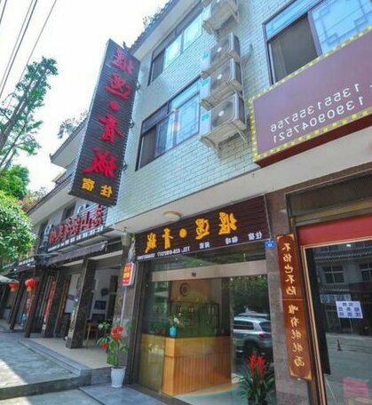 Yan Yu Qing Cheng Inn
