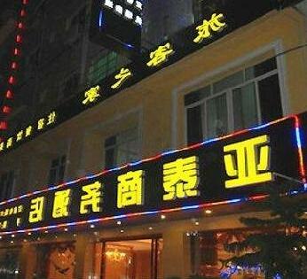 Yatai Hotel Chengdu