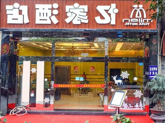 Yijia Business Hotel Chengdu - Photo2