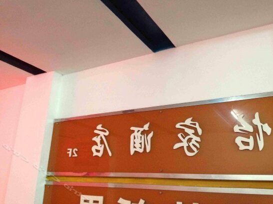 Yijia Hotle - Photo3
