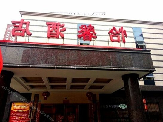 Yixin Hotel Xindu Chengdu