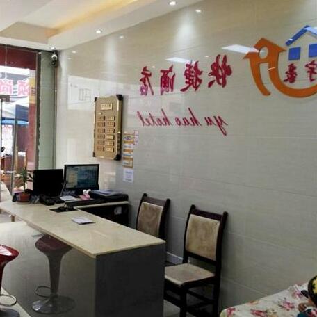 Yu Hao Hotel - Photo2