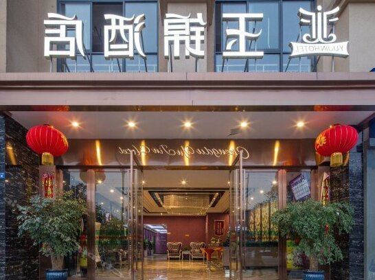 Yujin Hotel - Photo2