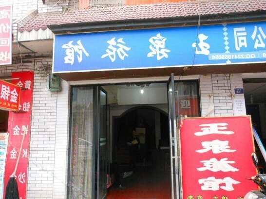 Yuquan Hostel - Photo4