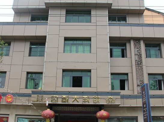 Yuyang Hotel Chengdu