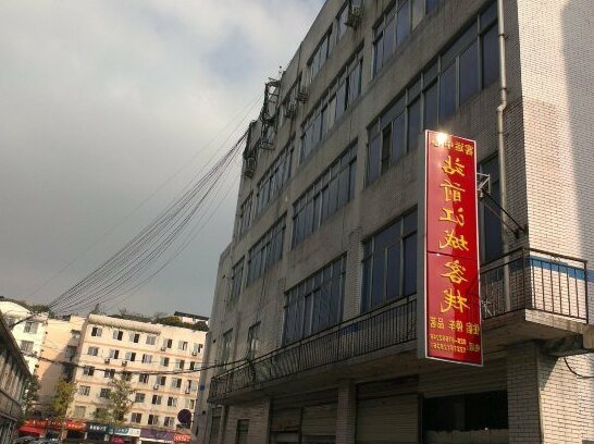 Zhanqian Jiangcheng Hostel - Photo4