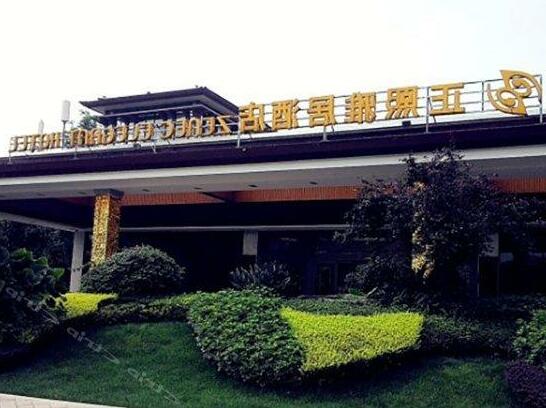 Zhengxi Yaju Hotel