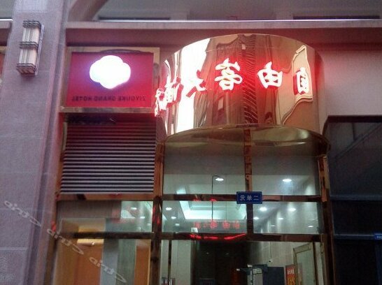 Ziyouke Grand Hotel - Photo2