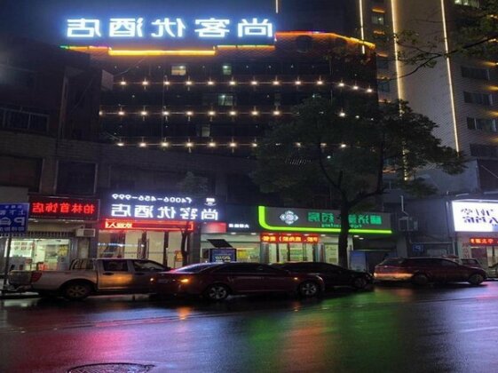Thank Inn Plus Hotel Hunan Chenzhou Yongxing County Armed Forces Department