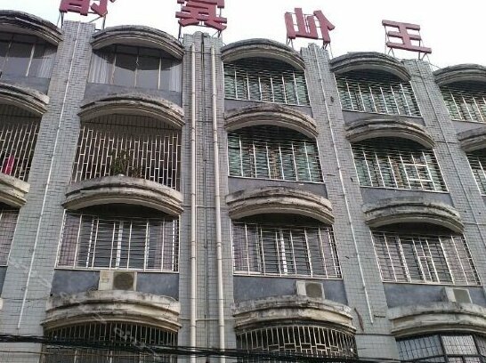 Wangxian Hotel