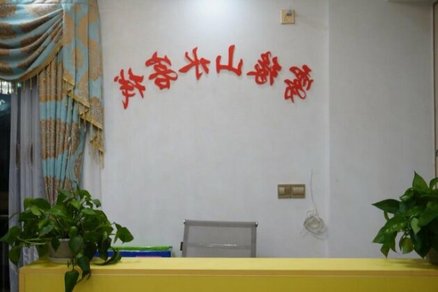 Zixing Wu Yuan Shan Shui Guesthouse - Photo2