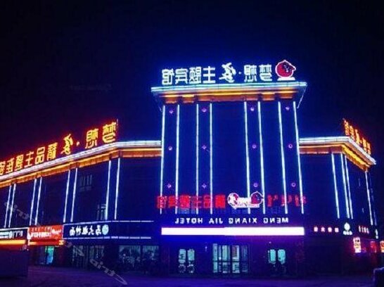 Chifeng Dreamer Inn Songshan Branch