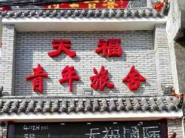 Chifeng Tianfu Youth Hostel Pedestrian Street Branch