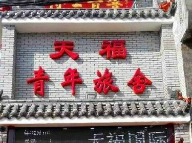 Tianfu Youth Hostel Chifeng