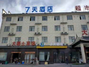 7 Days Inn Chizhou Mount Jiuhua