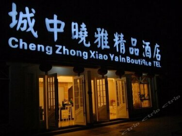Chengzhong Xiaoya Boutique Hotel