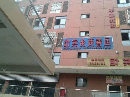Chizhou Guochun Business Inn