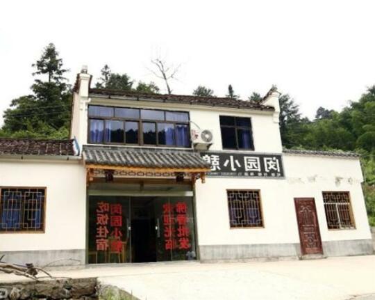 Chizhou Jiuhua Mountain Minyuan Little Rest Homestay