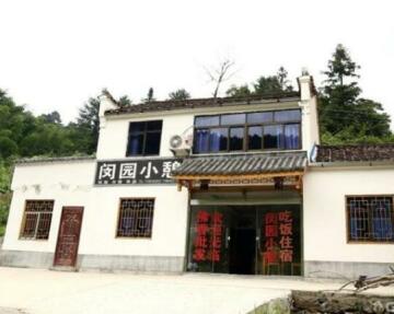 Chizhou Jiuhua Mountain Minyuan Little Rest Homestay