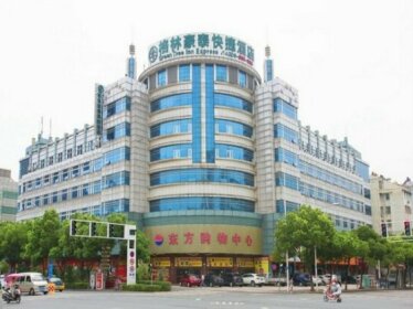 GreenTree Inn Chizhou Changjiang Middle Road Shangzhidu Commerce Square Express Hotel