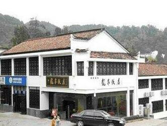 Jinmao Longquan Hotel