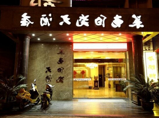 Laike Boci Hotel Chizhou