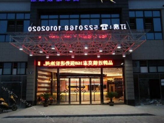 Motel 168 Chizhou Cuibai Road