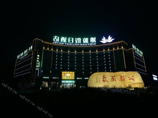Qinyuan Holiday Hotel