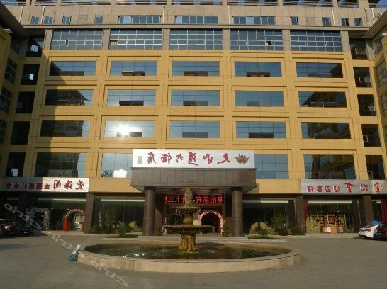 Tianshuiwan Hotel - Photo2